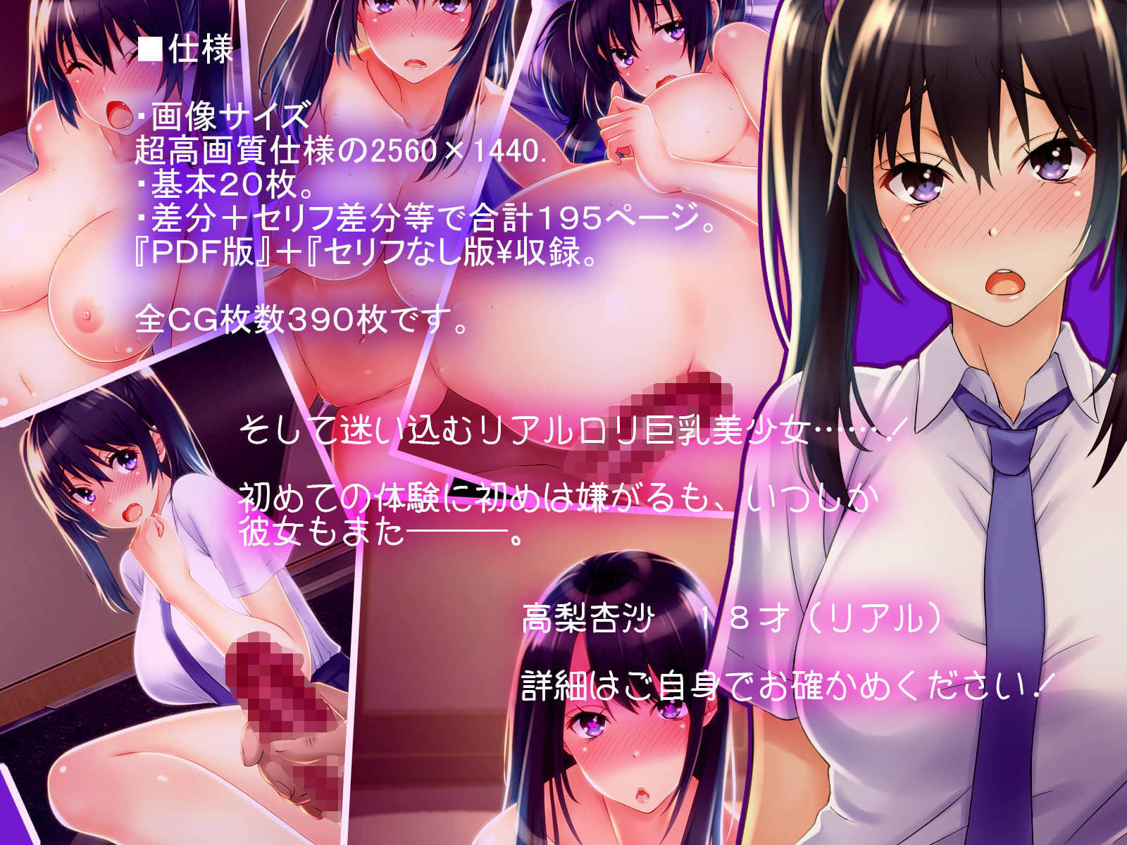 ウブな少女も風俗初体験で卒業